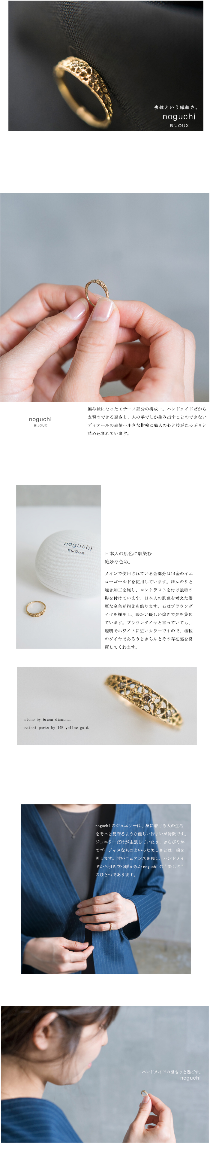 noguchi BIJOUX(mO`)uE_CsL[O nn156