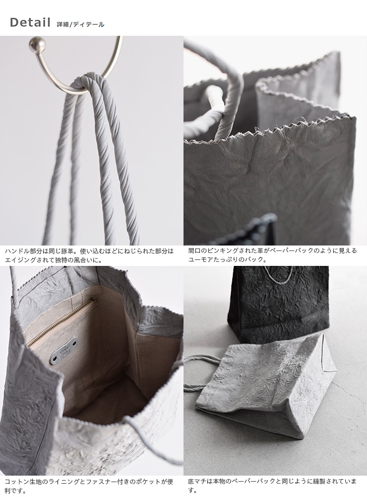 irose(イロセ)ペーパースモールバック bag-p02-tr | iroma..aranciato