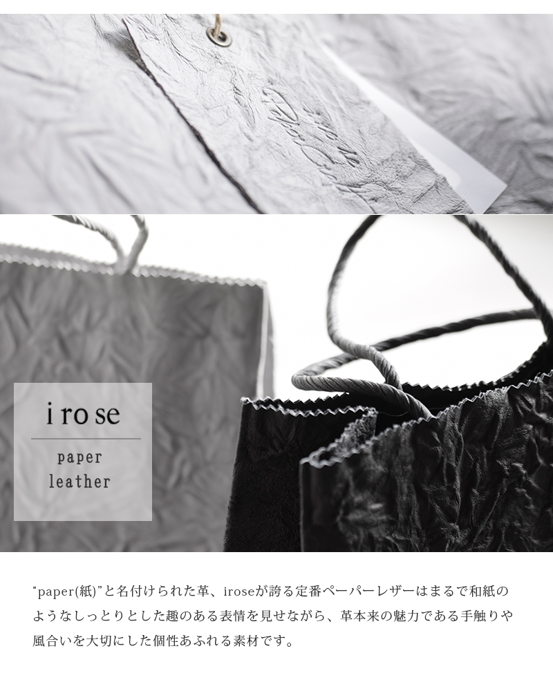 irose(イロセ)ペーパースモールバック bag-p02-tr | iroma..aranciato