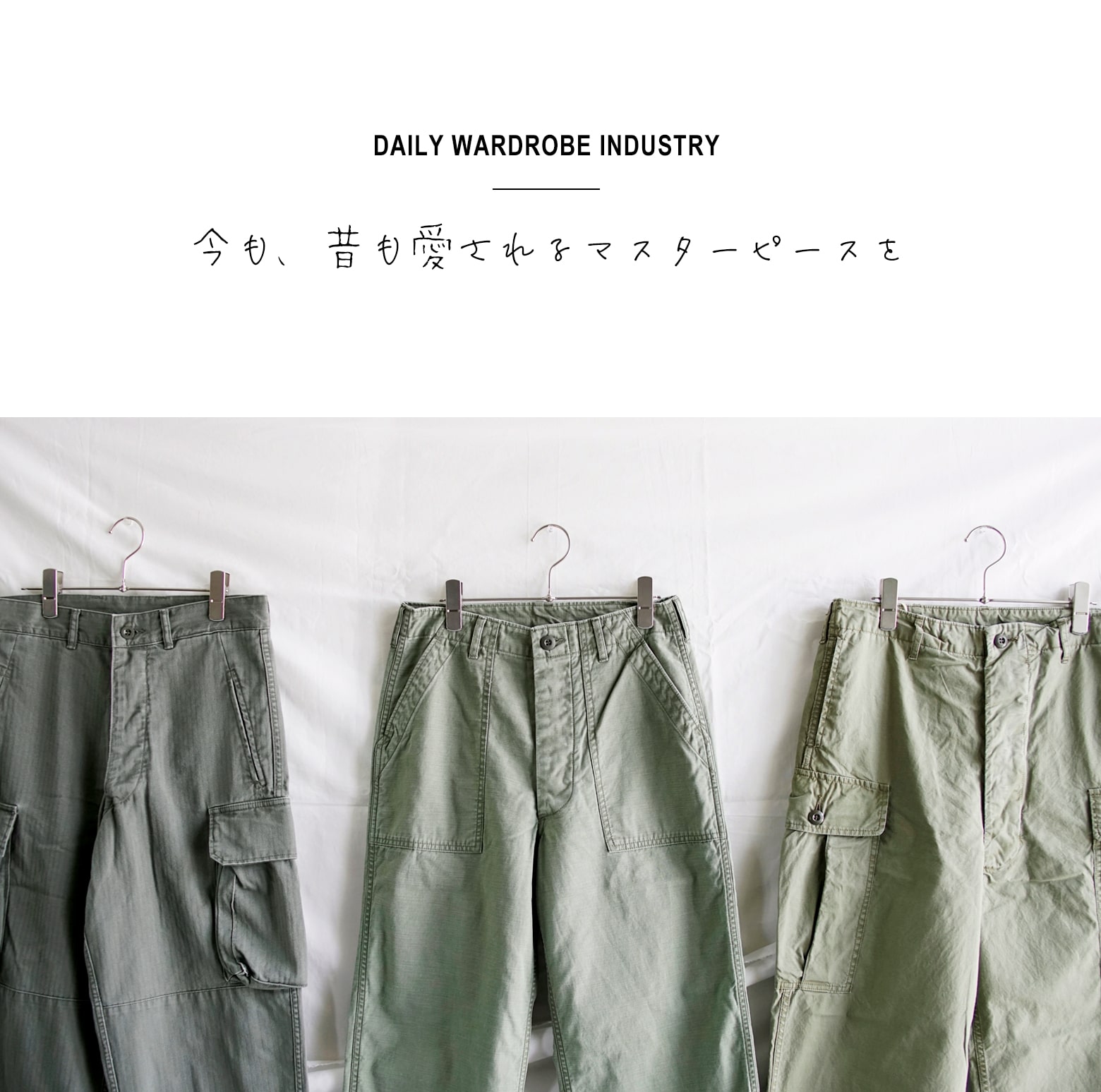 Daily Wardrobe Industry デイリーワードローブインダストリー コットンファティーグパンツ Jungle Fatigue 1st Jungle Fatigue 1st Iroma Aranciato