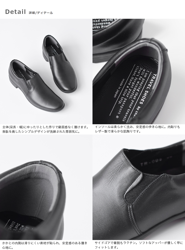 TRAVEL SHOES by chausser トラベルシューズバイショセレザー
