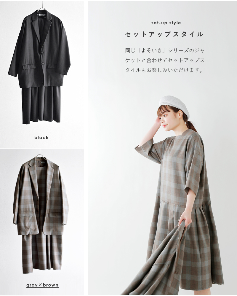 dulcamara よそいき セットアップ 2019SS abdagroup.info