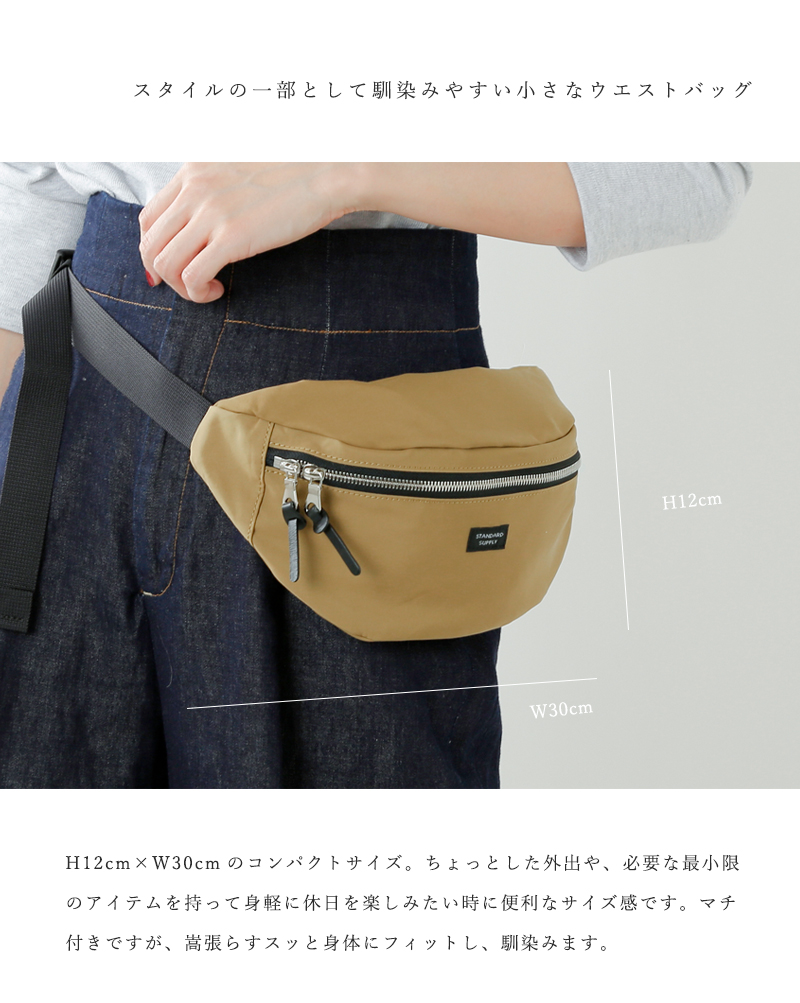 Standard Supply スタンダードサプライ コットンナイロンウエストポーチ Simplicity Fanny Pack Fanny Pack Rf Iroma Aranciato