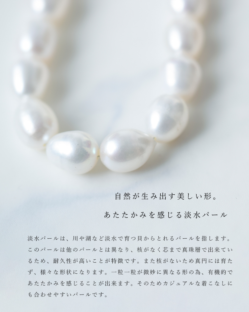 Si Si Si スースースー ウサギモチーフマンテル本淡水バロックパールネックレス N 130 Rf Iroma Aranciato