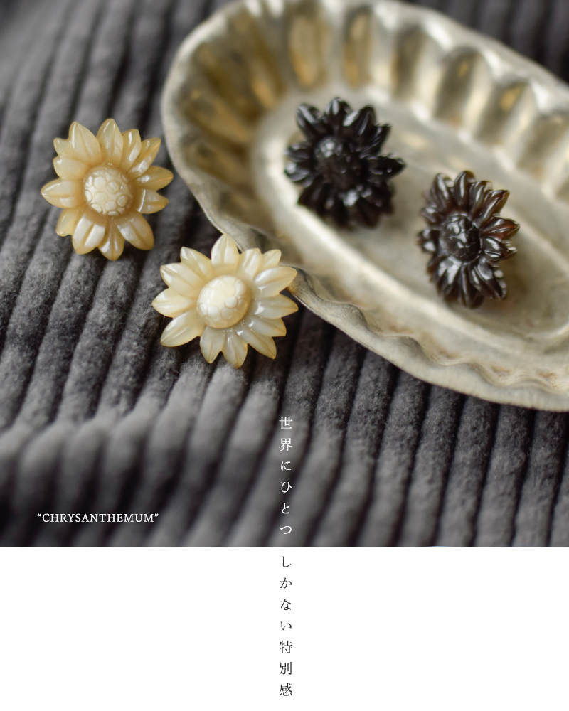Si Si Si スースースー バッファローホーン フラワーピアス Chrysanthemum N 148 Fn Iroma Aranciato