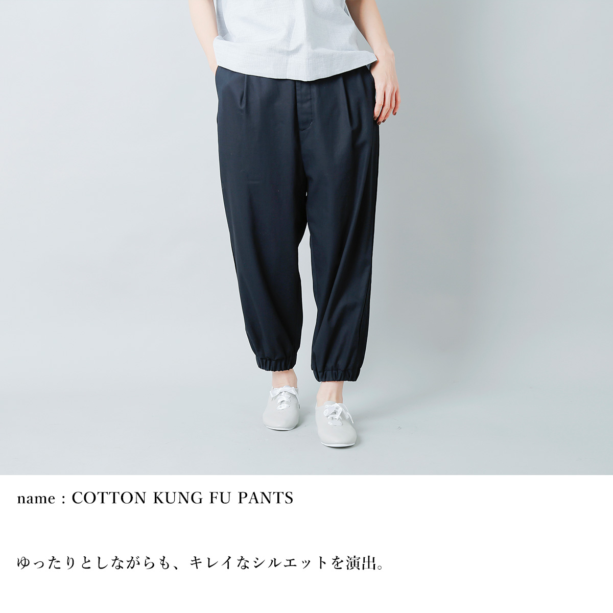 Susuri ススリ コットンカンフーパンツ 502 Iroma Aranciato