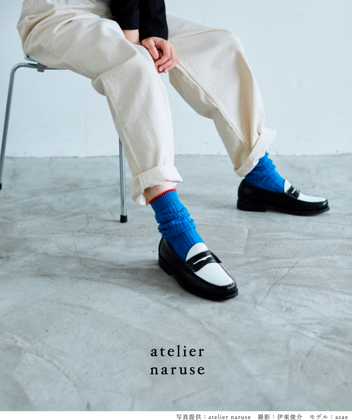 ゆうパケット選択可】atelier naruse アトリエナルセ メリノ