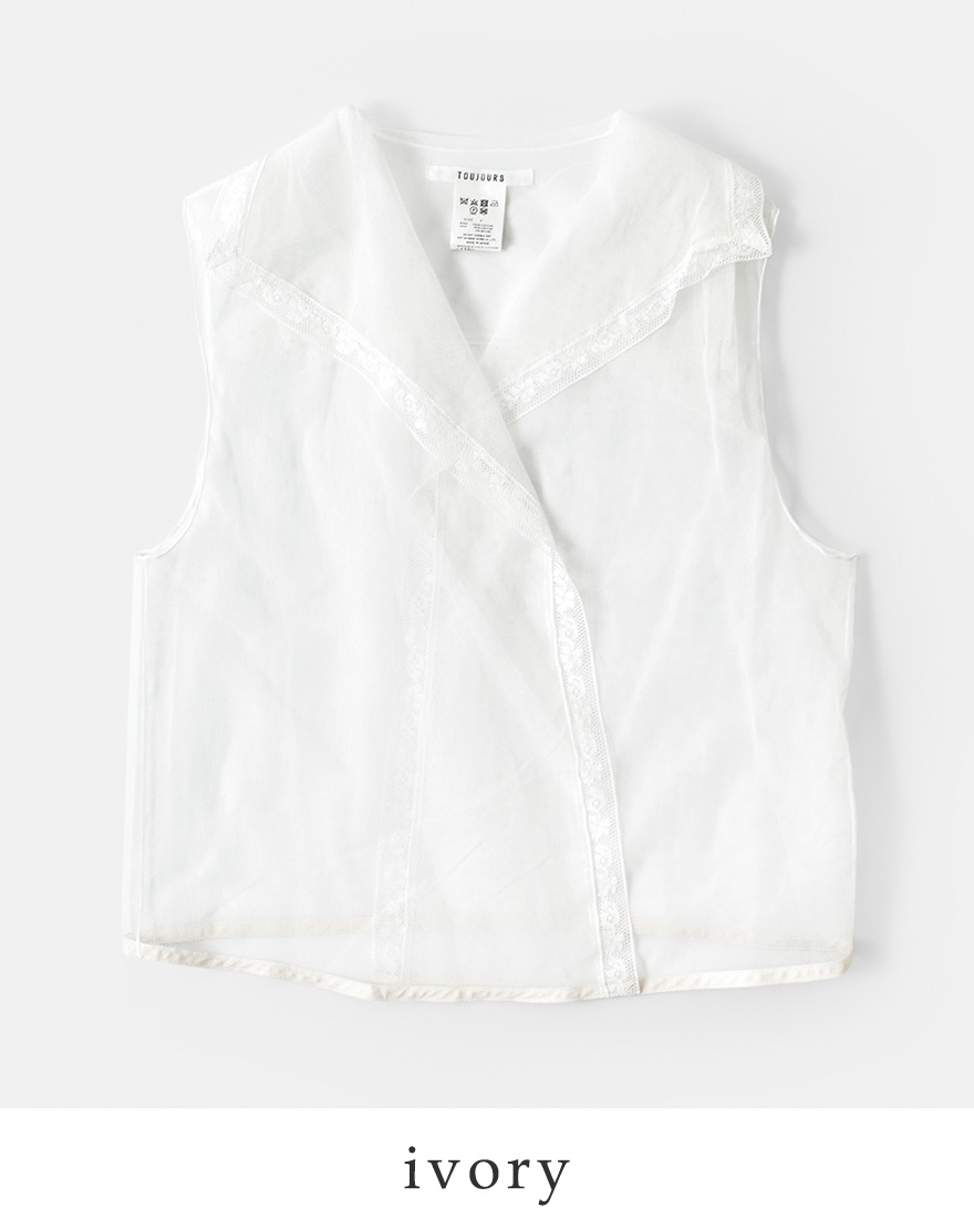TOUJOURS トゥジュー ファイン コットン ソフト チュール ジレ “Square  