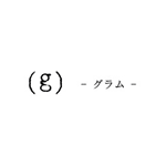 (g)(グラム)