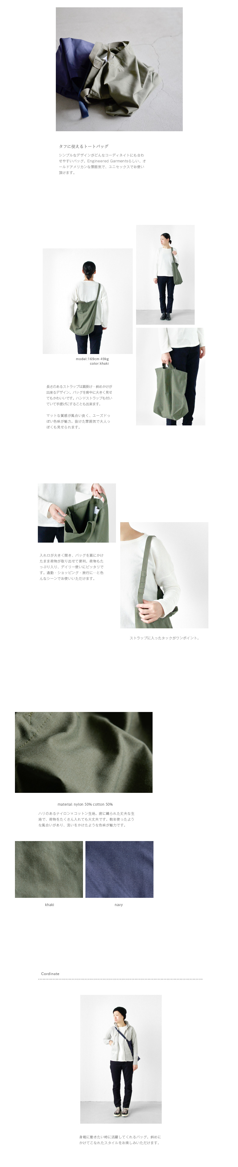 Engineered Garments エンジニアードガーメンツ トートバッグ Carry All Tote W Strap Sa053