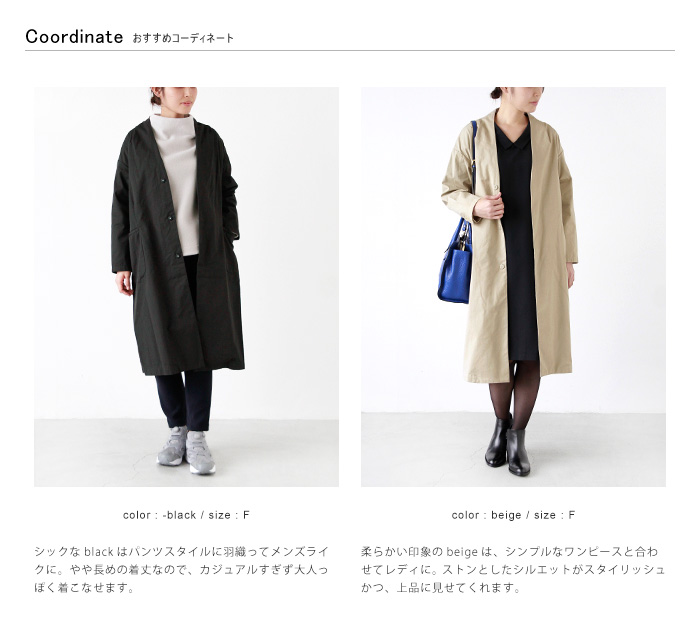 Note Et Silence ノートエシロンス カルゼ ハイポリ加工 ノーカラーコート 26 01 Co 004 15 2 Rf Note Et Silence ノートエシロンス カルゼ ハイポリ加工 ノーカラーコート 26 01 Co 004 15 2 Rf