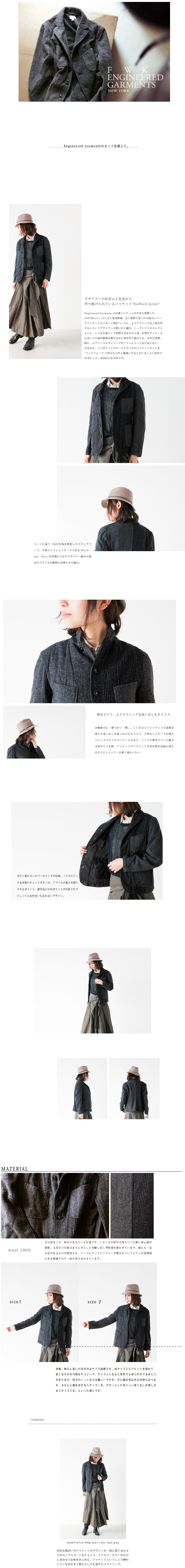 Engineered Garments エンジニアードガーメンツ ベッドフォードジャケット Bedford Jacket Eb923