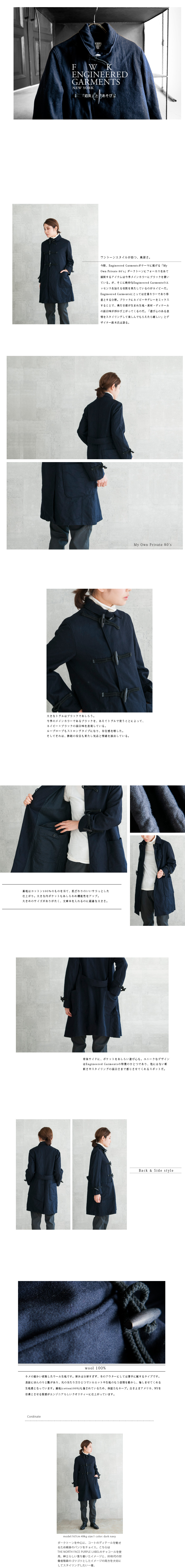 Engineered Garments エンジニアードガーメンツ メルトンダッフルコート Spectator Coot Wool Melton Eb954