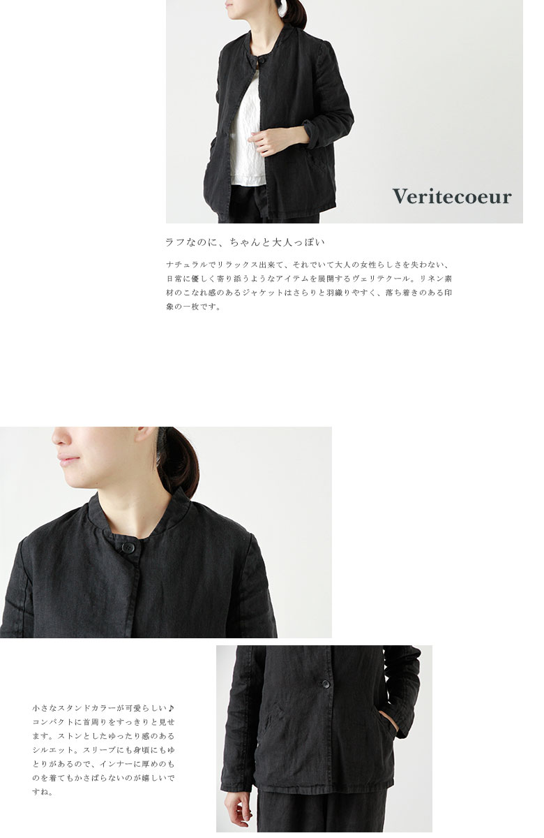 ☆確認のため購入☆ ヴェリテクール ジャケット www.m 