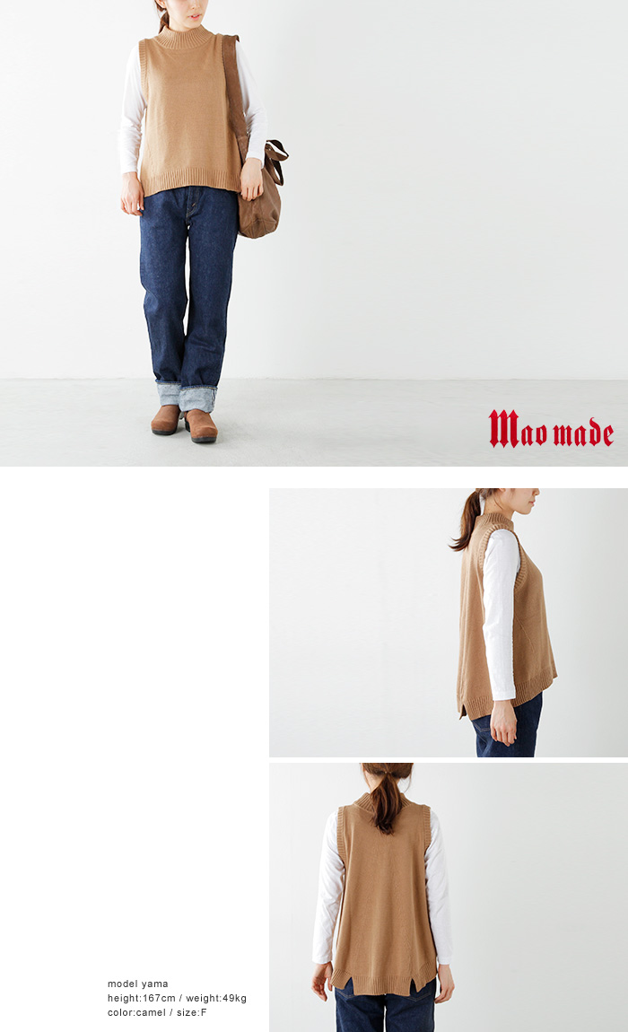 Mao Made マオメイド コットンバルキー ハイネックフレアーニットベスト Tr