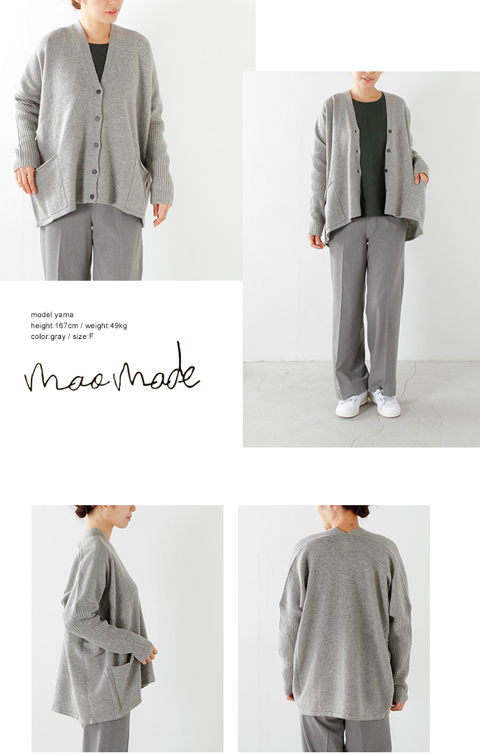 Mao Made マオメイド 袖リブワイド ラムズウールニットカーディガン Mm