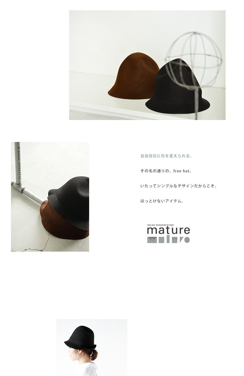 mature ha.(マチュアーハ)ウールフリーハット”widen free hat back 