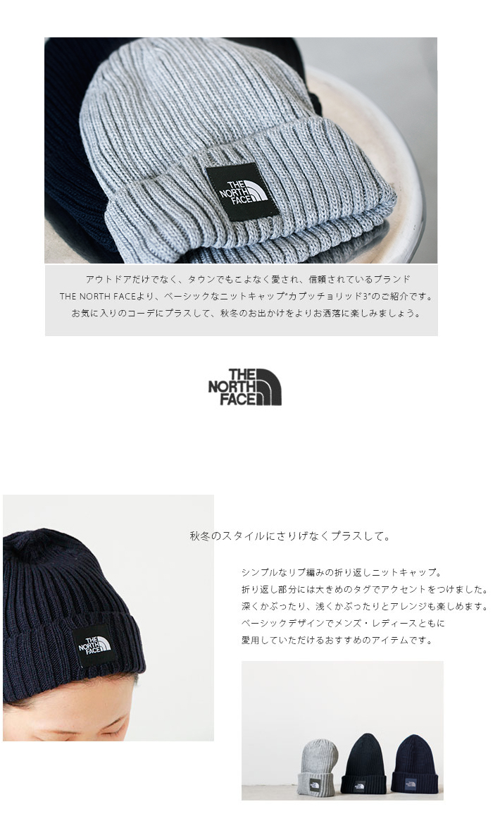 The North Face ノースフェイス ニットキャップ カプッチョリッド3 Nn Ma