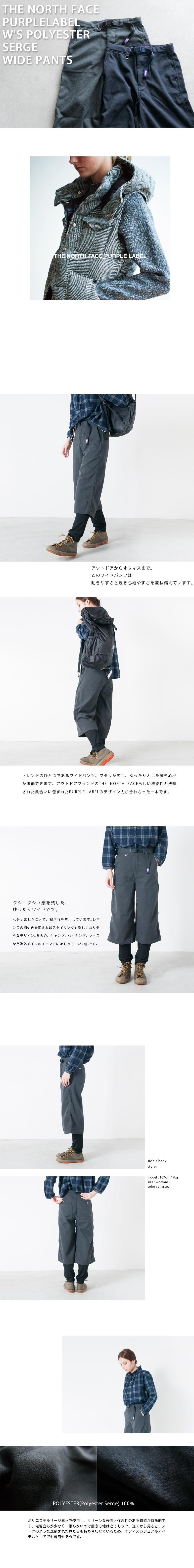 The North Face Purple Label ノースフェイスパープルレーベル ポリエステルサージワイドパンツ W S Polyester Serge Wide Pants Ntw5657n