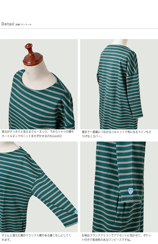 海外出荷不可 Orcival オーチバル オーシバル コットン100 クルーネックボーダーワンピース Rc 9074