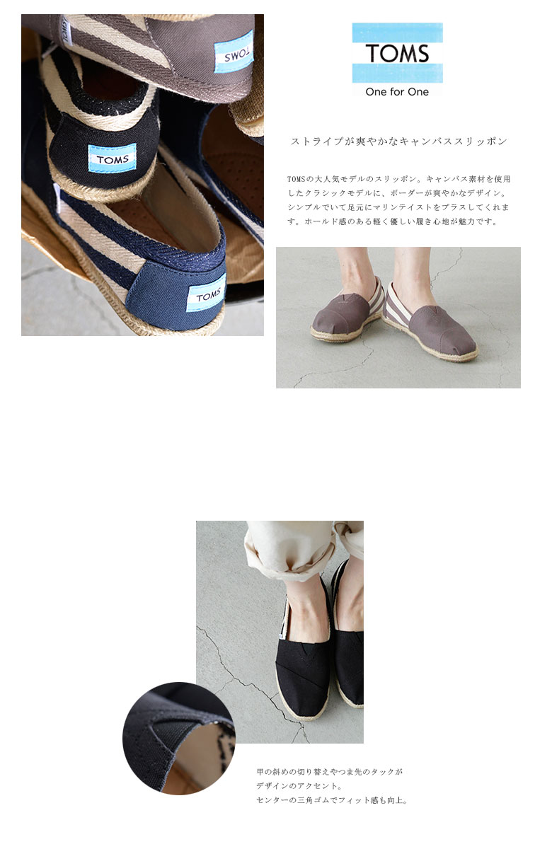 Toms トムス ユニバーシティークラシックスリッポン 23 0cm 大きいサイズ25 5cm Classic Stripe Tr