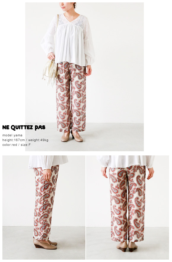 Ne Quittez Pas ヌキテパ シルクペイズリーパンツ Lc 8094 So