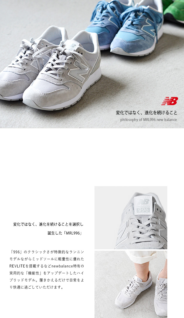 New Balance ニューバランス セグメントラインスエード メッシュスニーカー Mrl996 Ma