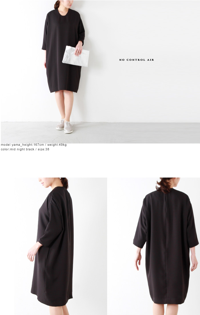 No Control Air ノーコントロールエアー ツイルワンピース S6 N064o Mk