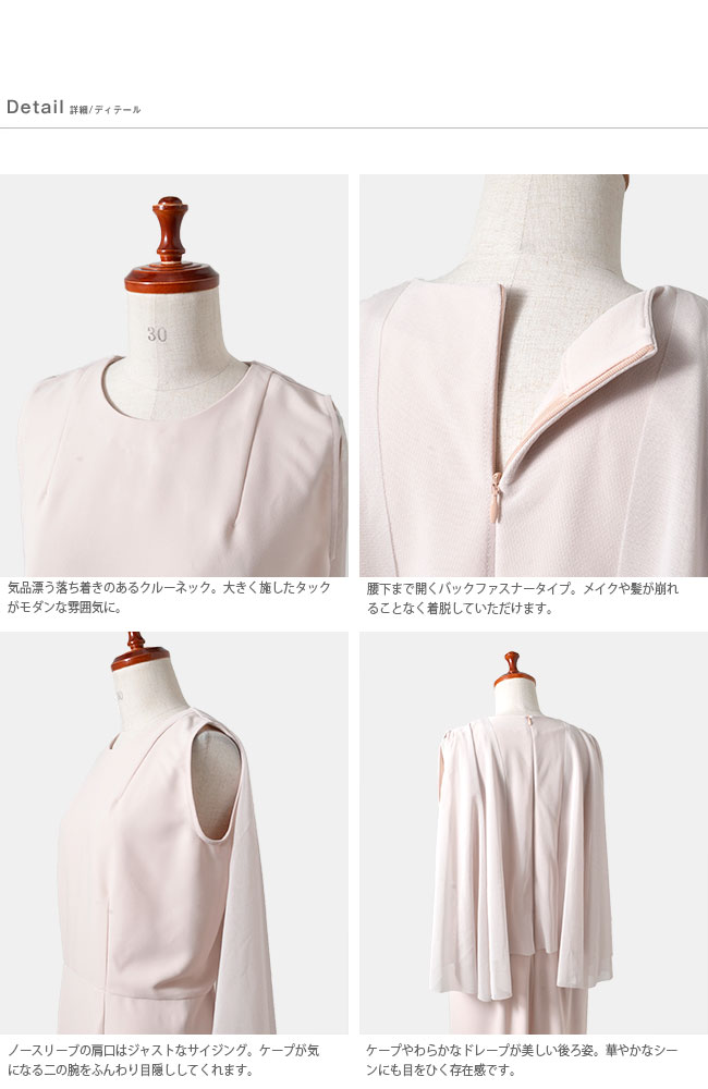 You Ozeki ユウオゼキ チュールケープワンピース Yo16s06 Mm