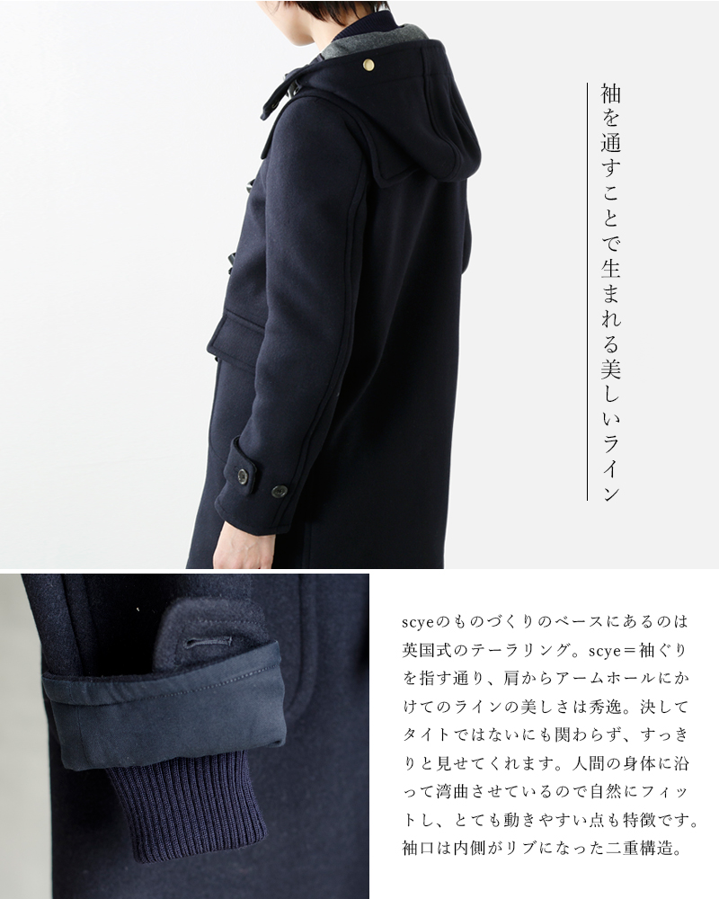 Scye サイ ウールカシミヤメルトンダッフルコート 5217 Sn