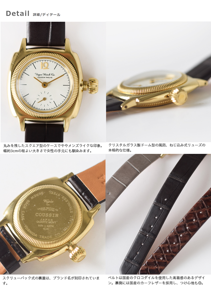 贅沢 VAGUE WATCH CO ヴァーグウォッチ COUSSIN 12 Croco klubbdirekt.se