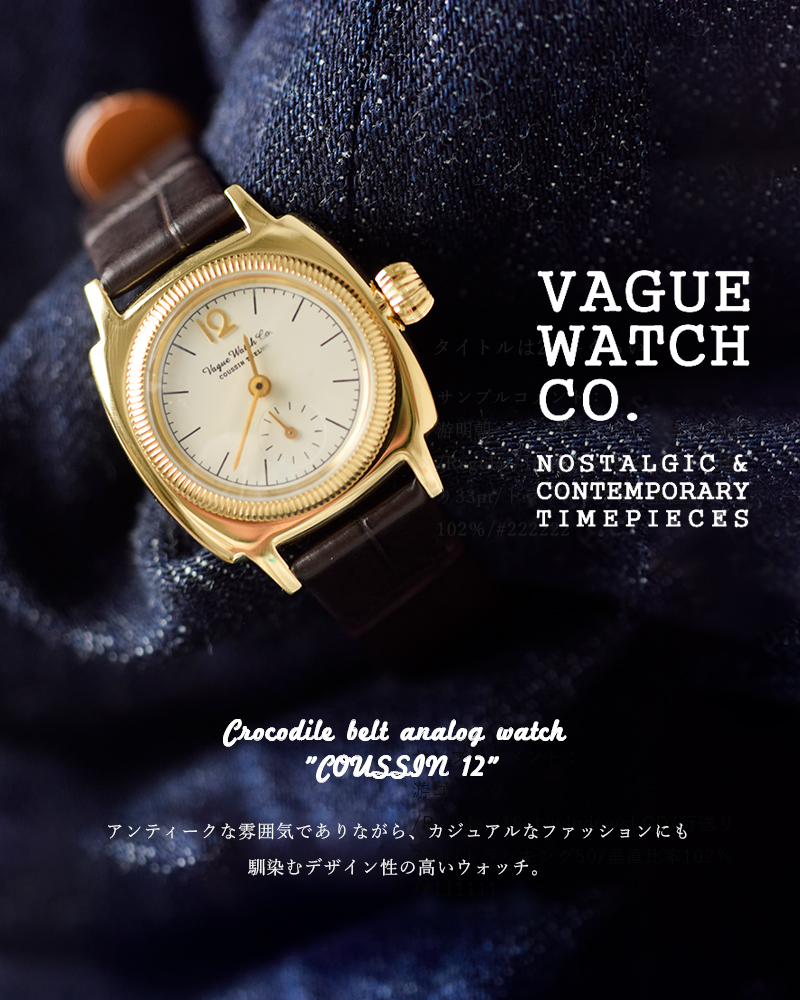 ☆】Vague Watch Co. ヴァーグウォッチカンパニー クロコダイルベルト