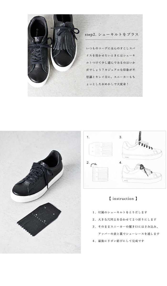 Victoria ビクトリア シューキルト付き2wayレザースニーカー Ifleco2 Rf サイズ交換初回無料