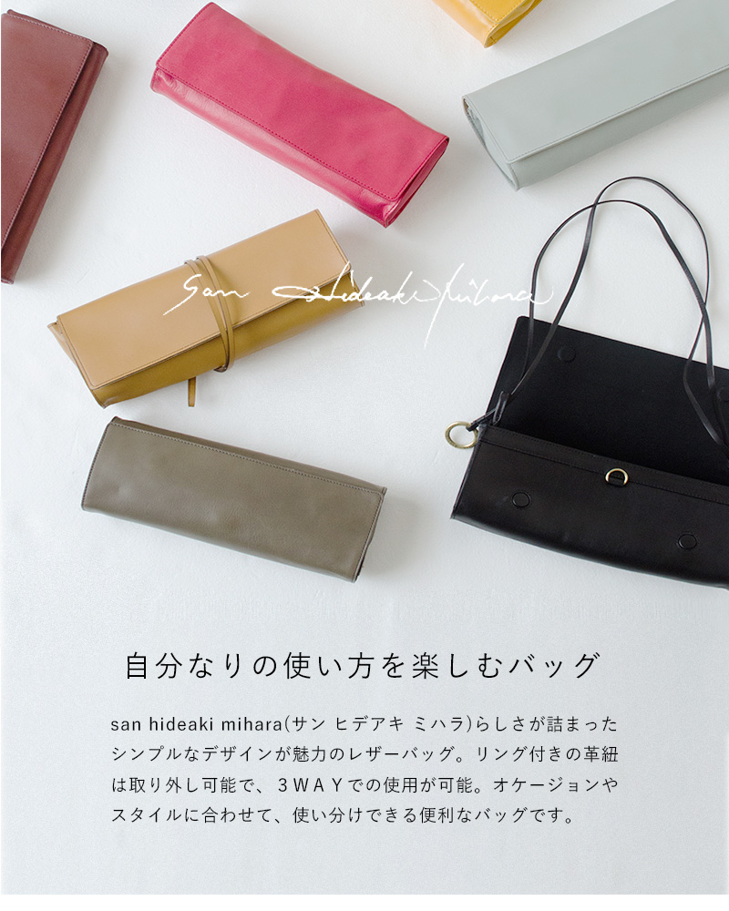 San Hideaki Mihara サン ヒデアキ ミハラ 3wayレザーショルダーバック Cl St Sn