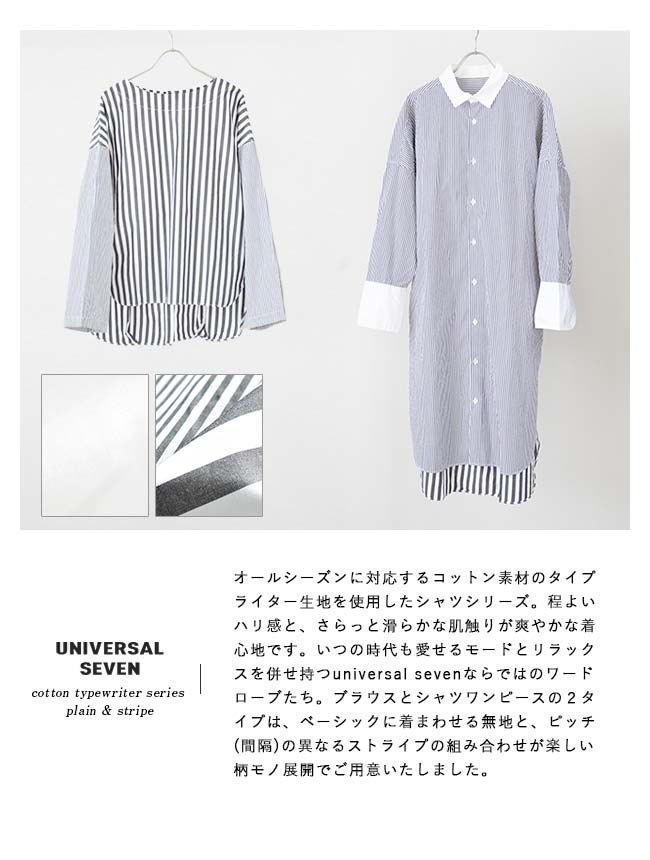 Universal Seven ユニヴァーサルセブン コットンメンズロングシャツワンピース Us170sh063 Mm