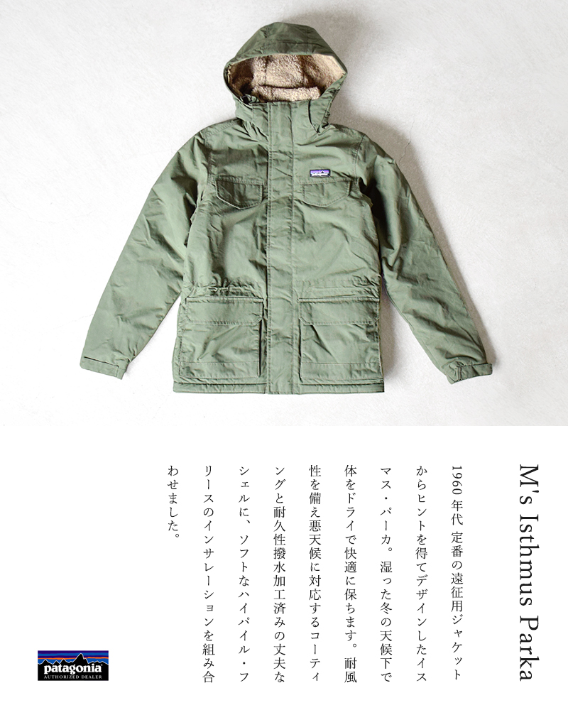 Patagonia パタゴニア メンズ イスマス パーカ M S Isthmus Parka Mm