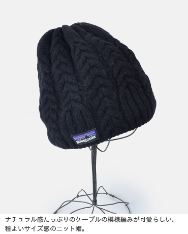 Patagonia パタゴニア ケーブルビーニーニットキャップ W S Cable Beanie 295 Mt