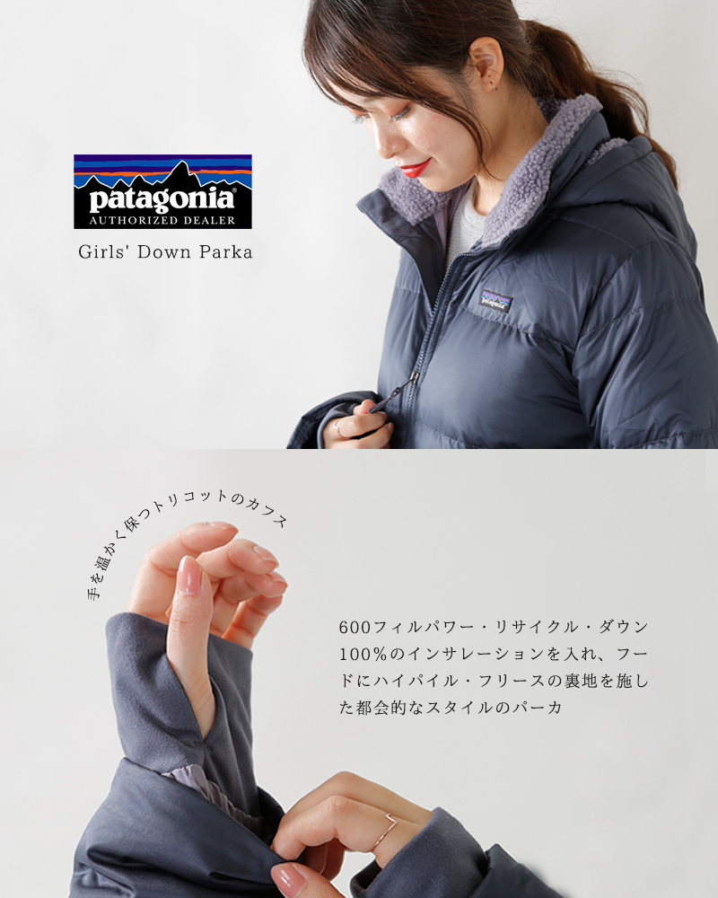 100％本物 パタゴニア patagonia ガールズ ダウンパーカ - コート