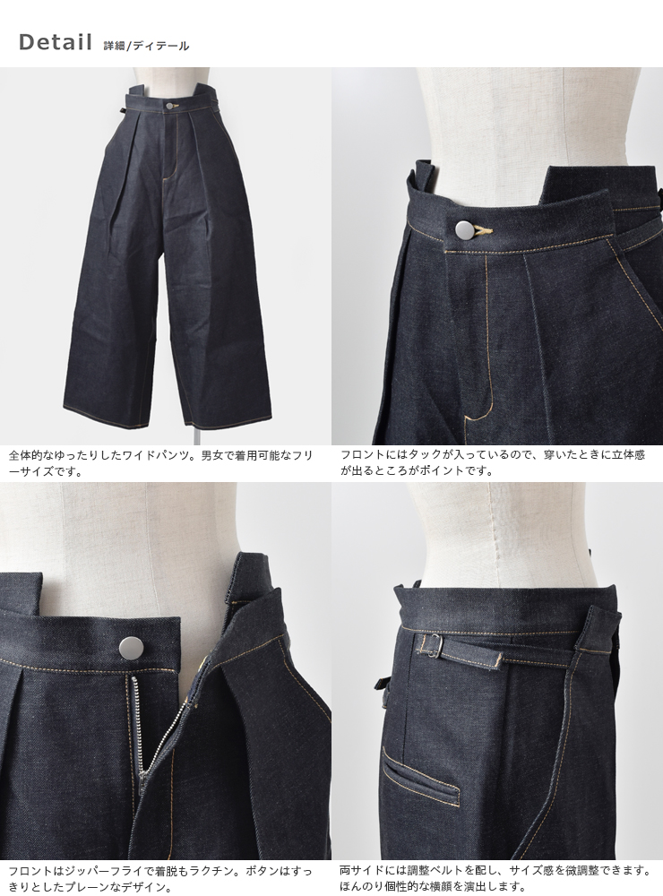 Aquvii(アクビ)コントロールワイドパンツ“NEUBAU” control-wide-pants