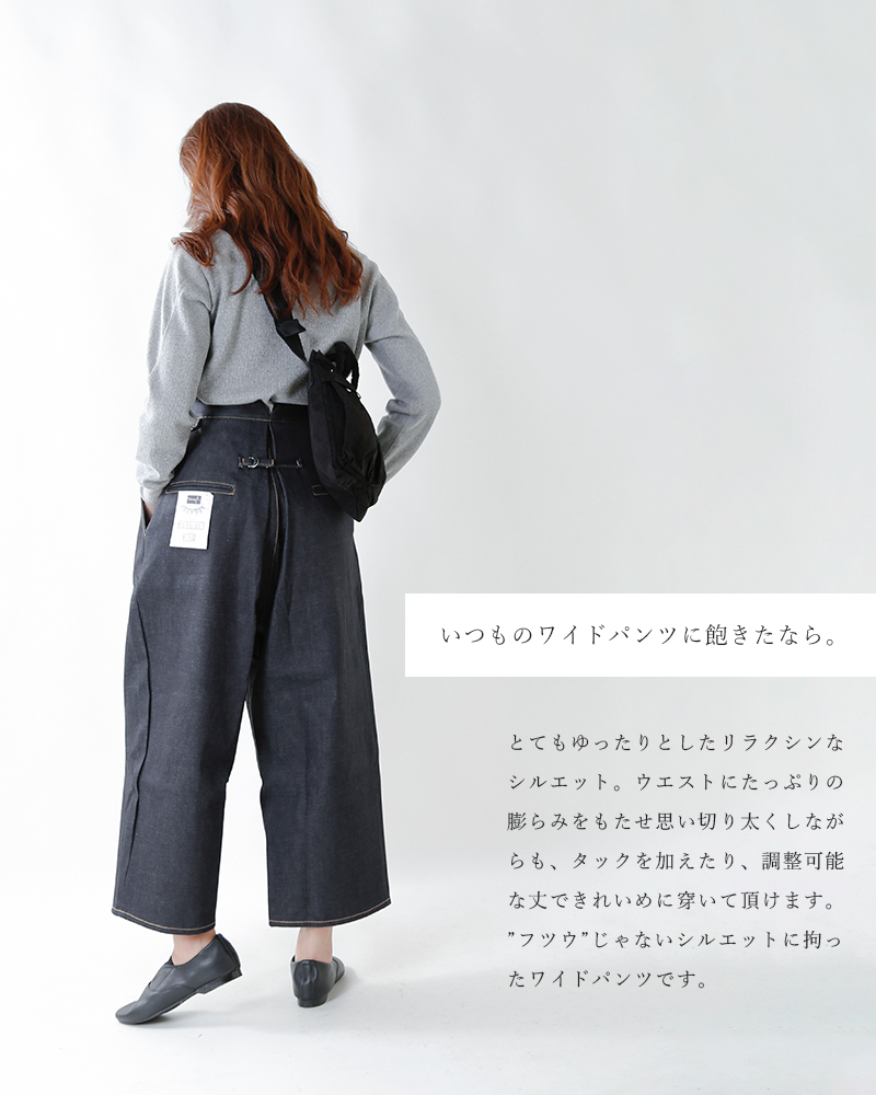 Aquvii(アクビ)コントロールワイドパンツ“NEUBAU” control-wide-pants