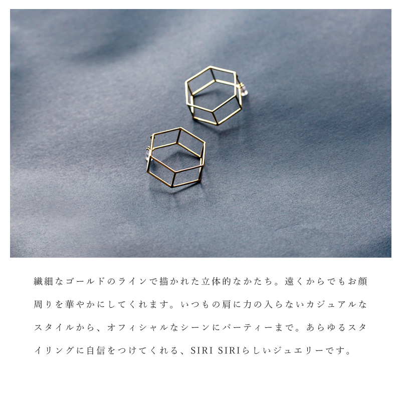 SIRISIRI(シリシリ)ヘキサゴン型ゴールドピアス”Earrings LINE HEXAGON” cp302