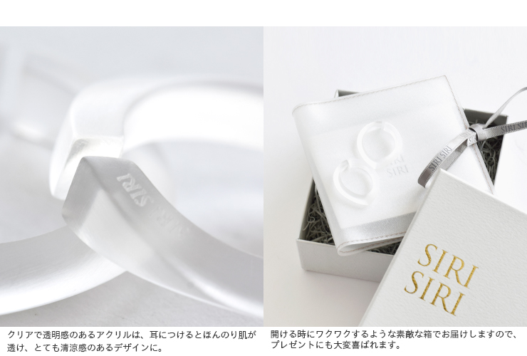 SIRI SIRI(シリシリ)アクリルイヤーカフス”Ear Cuffs DROP CLEAR MINI