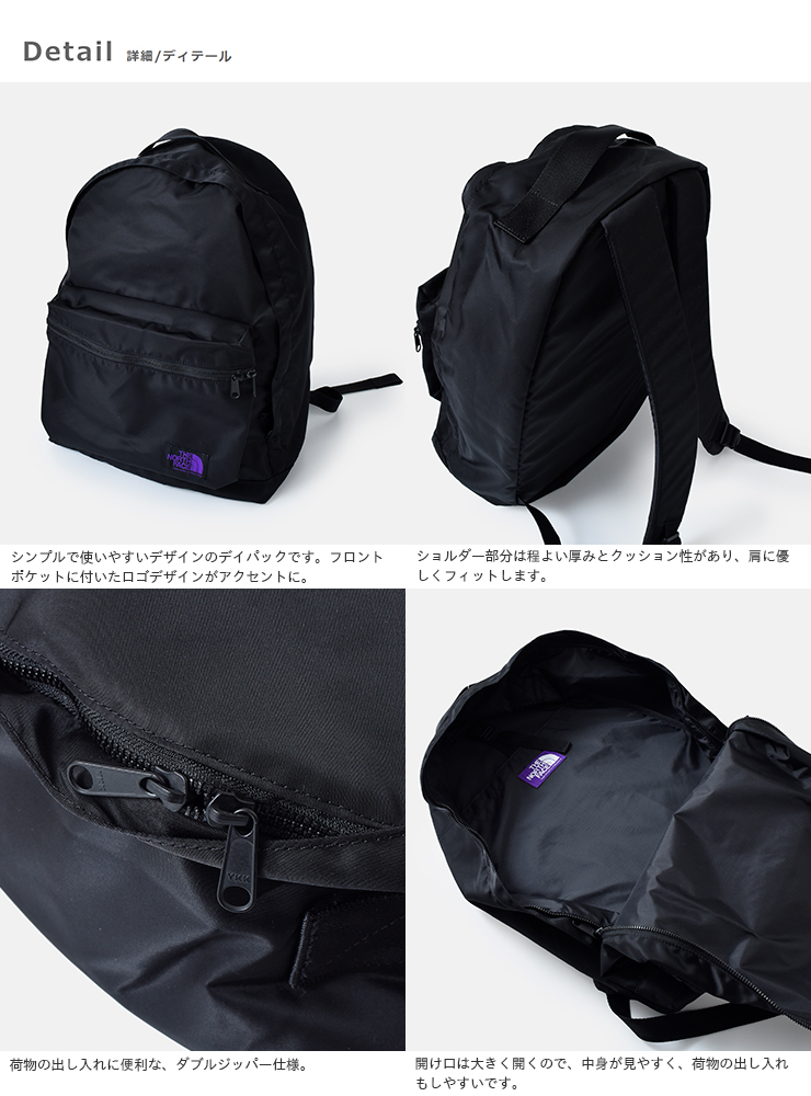 THE NORTH FACE PURPLE LABEL(ノースフェイスパープルレーベル