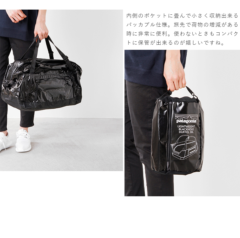 Patagonia パタゴニア ライトウェイトブラックホールダッフルバッグ30l Lightweight Black Hole Duffel 30l Tr