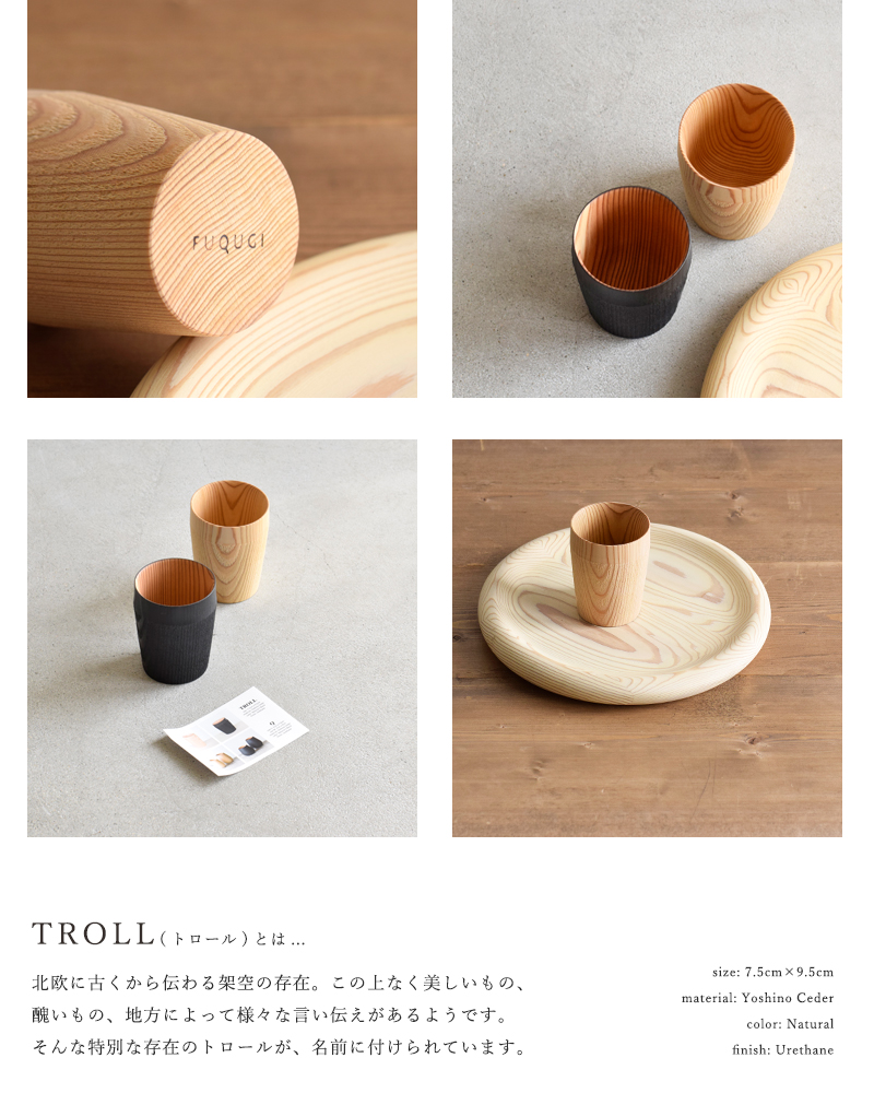 FUQUGI(フクギ)カップ“TROLL”troll-3500