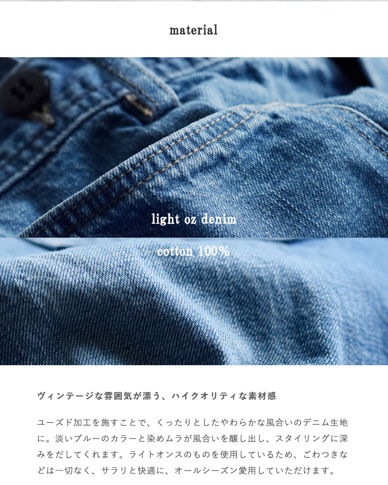 Attick By Johnbull アティック バイ ジョンブル ネイビーサスペンダーライトオンスデニムパンツ V1057 Fn