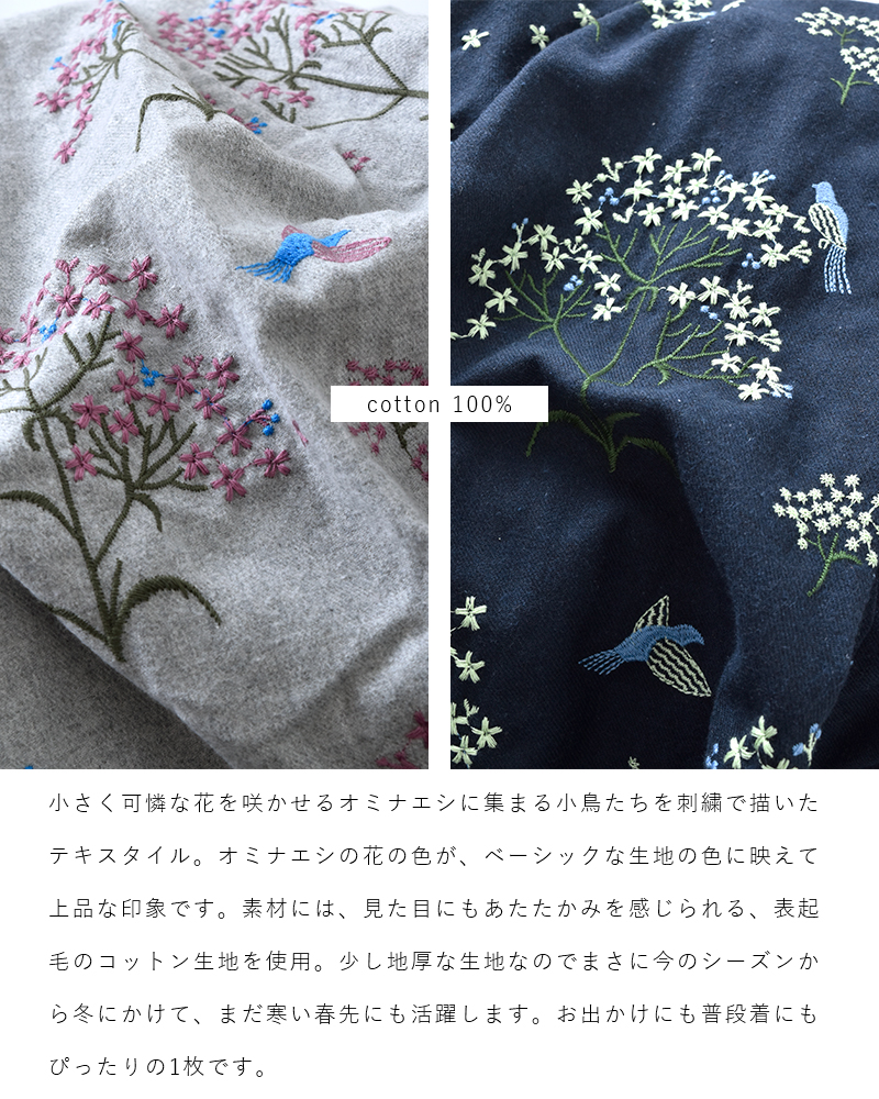 marble SUD(マーブルシュッド)フラワー刺繍タックスカート“EMB 