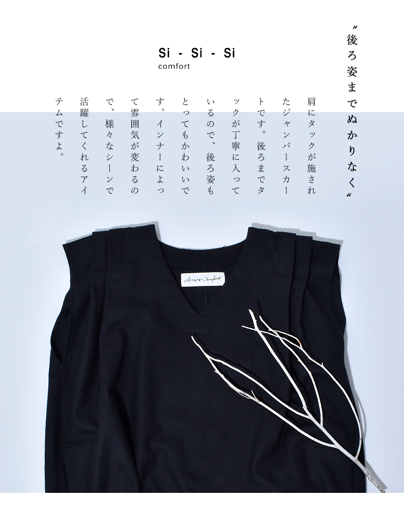 Si Si Si スースースー ウールフランネルジャンパースカート 19 Aw027w Yn Iroma Aranciato