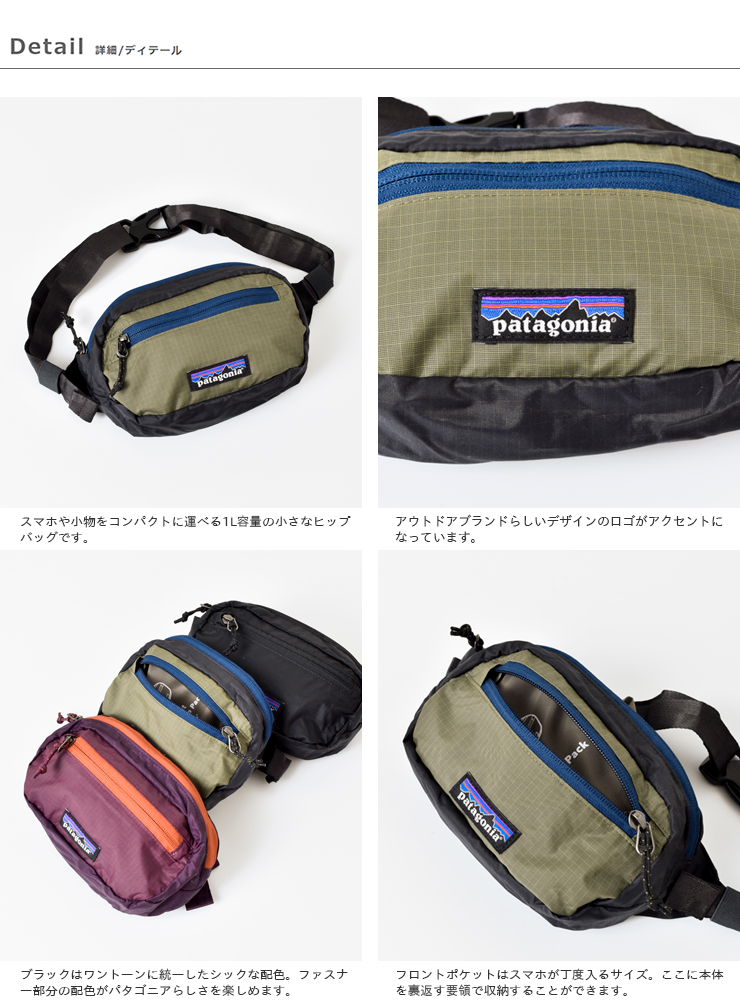 Patagonia パタゴニア ウルトラライトブラックホールミニヒップパック Ultralight Black Hole Mini Hip Pack Mm