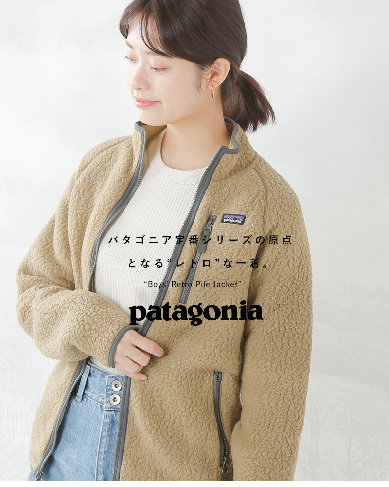 クーポン対象 Patagonia パタゴニア ボーイズ レトロ パイル ジャケット Boys Retro Pile Jacket Rf